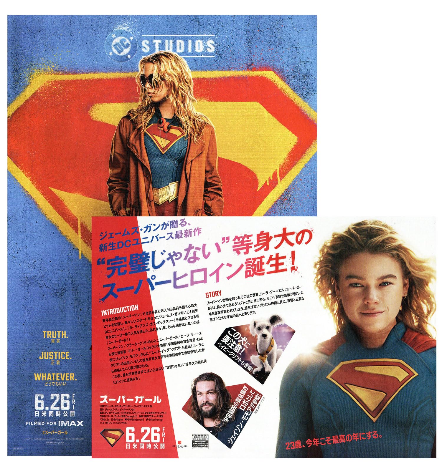 Amazon.co.jp: [TOHO] 東宝 映画 スーパーガール SUPERGIRL 映画チラシ